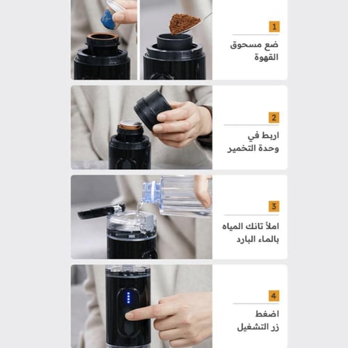 اداة تحضير كبسولات القهوة المتنقلة | Capsule Coffe...