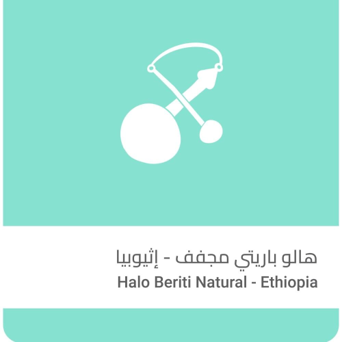اثيوبيا هالو باريتي - سلالات | Halo Beriti