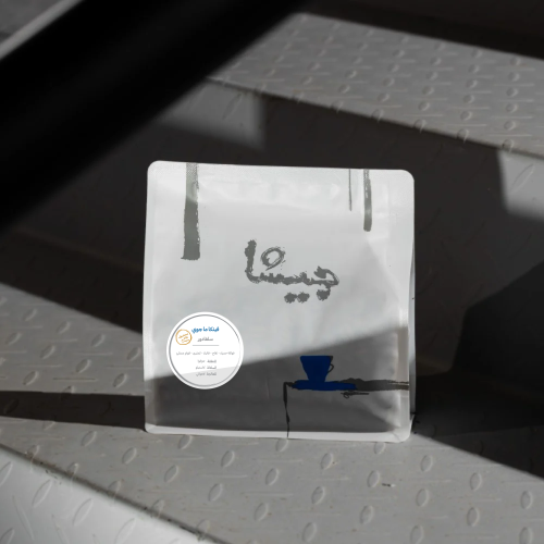 سلفادور فينكا ماجوي - جيشا | Majoy