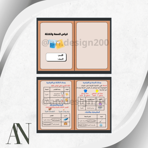 مطويات ثاني رياضيات / الترم الثاني