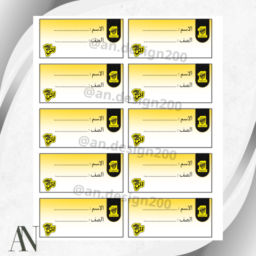 ستيكر اسماء اتحاد