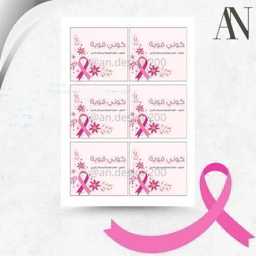 ثيمات اكتوبر الوردي التوعية بسرطان الثدي