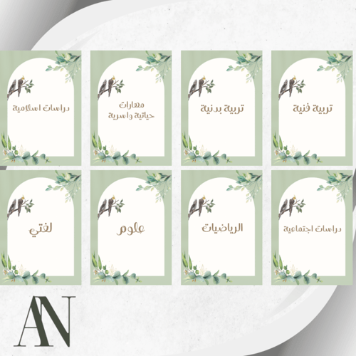 ملف انجاز اولاد وبنات (3) pdf