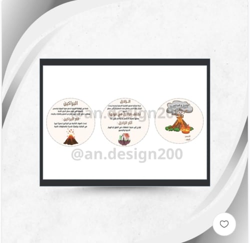 مطويات علوم ثالث الترم الاول كامل