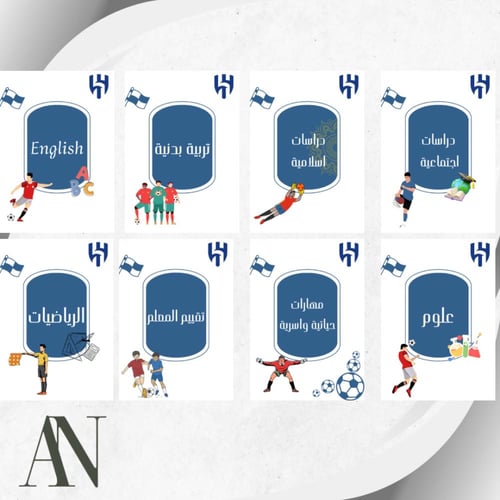 ملف انجاز هلال ‍ pdf