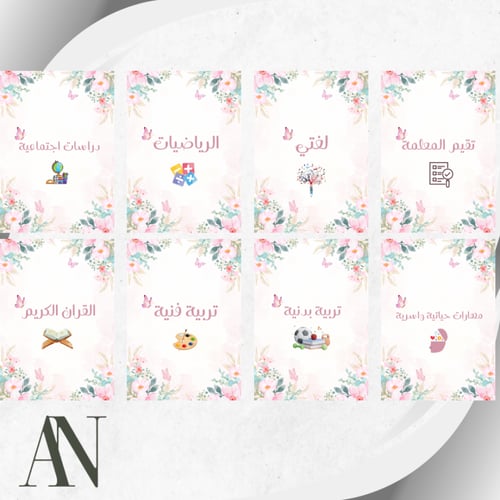 ملف انجاز فراشات pdf