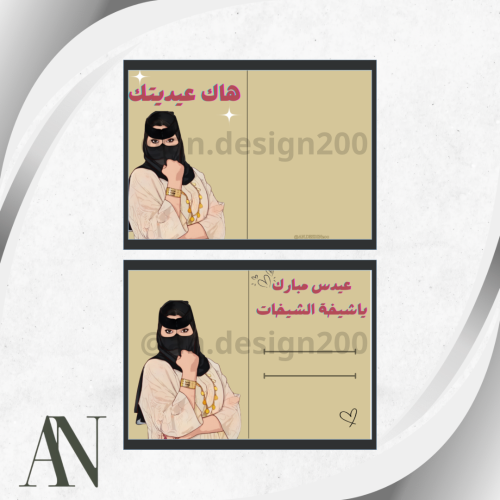 كروت العيد ثيمات