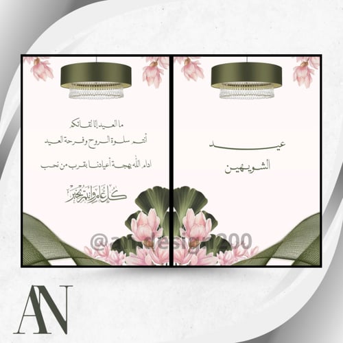 كتاب العيد