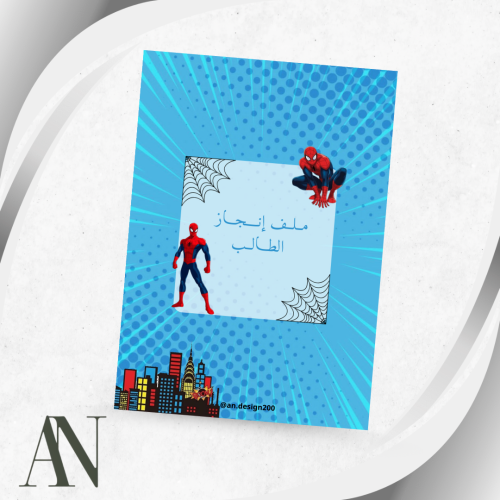 ملف انجاز اولاد (5) pdf