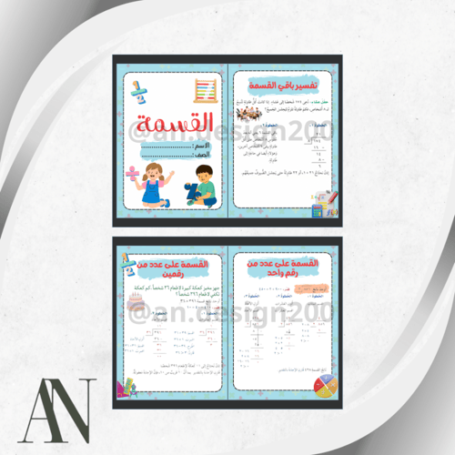 مطويات الرياضيات خامس الترم الاول كامل