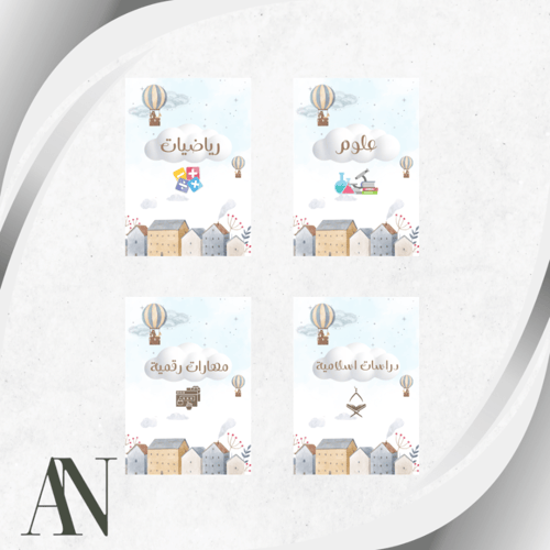 ملف انجاز اولاد pdf