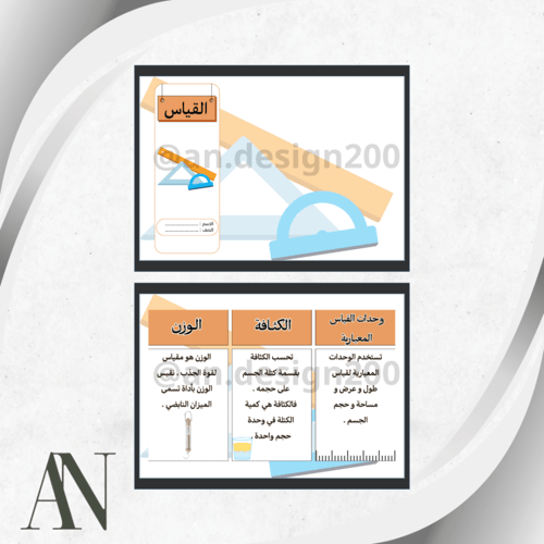 مطويات علوم رابع | الترم الثاني