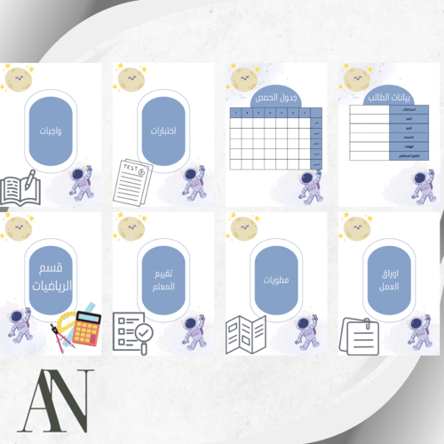 ملف انجاز اولاد (3) pdf