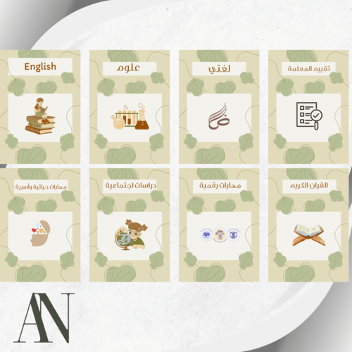 ملف انجاز اولاد وبنات (2) pdf