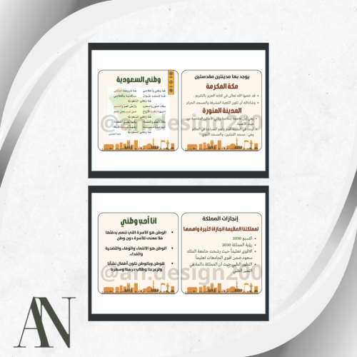 مشروع لغتي ثاني وطني السعودية