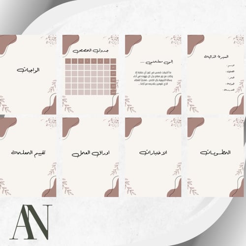 ملف انجاز بنات (8) pdf