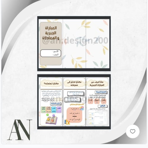 مطويات الرياضيات خامس الترم الاول كامل