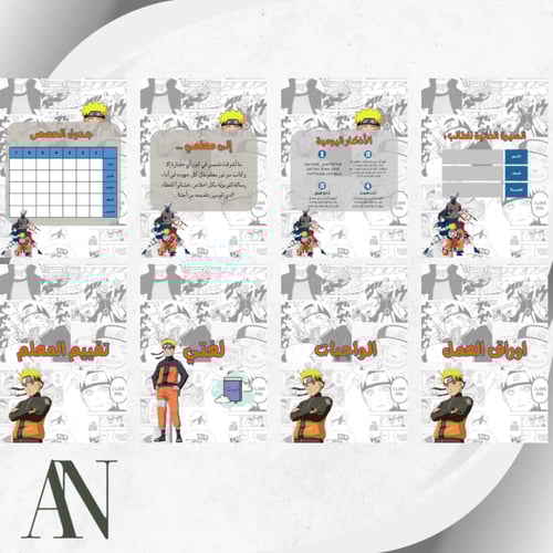 ملف انجاز ناروتو pdf