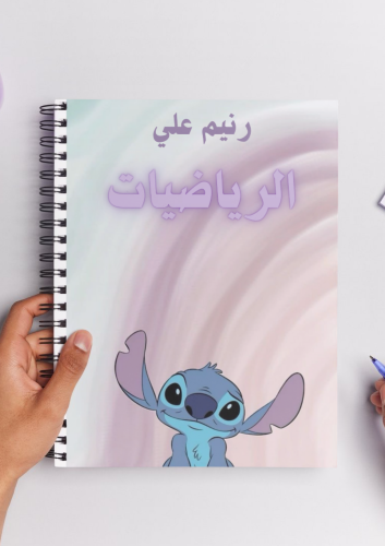 دفتر (80 ورقة)