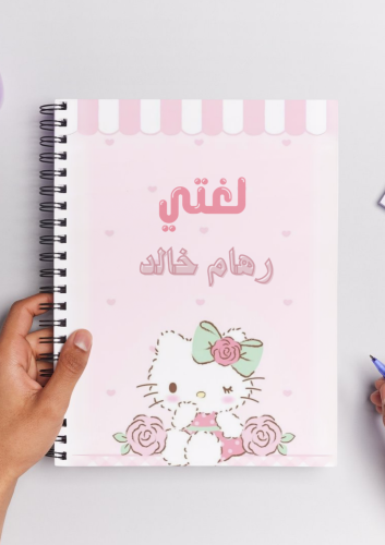 دفتر (80 ورقة)