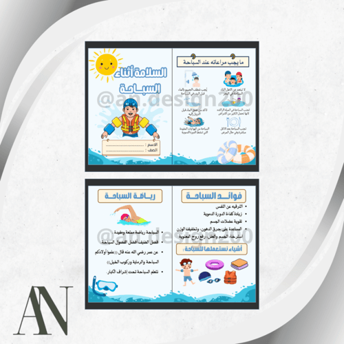 مطويات اسرية ثالث الترم الثاني