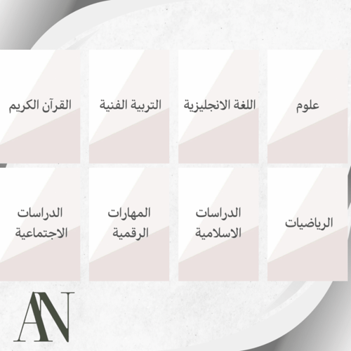 ملف انجاز اولاد (6) pdf