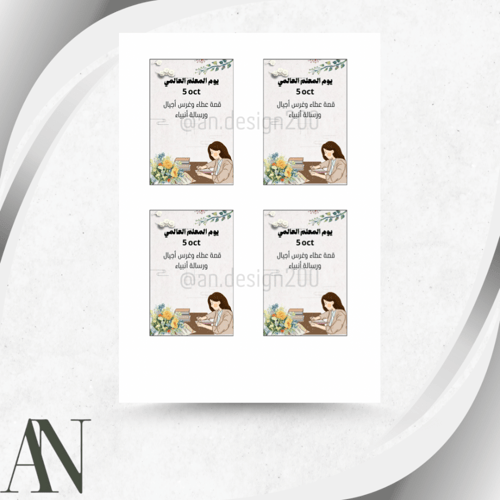 ثيمات يوم المعلم متنوعة