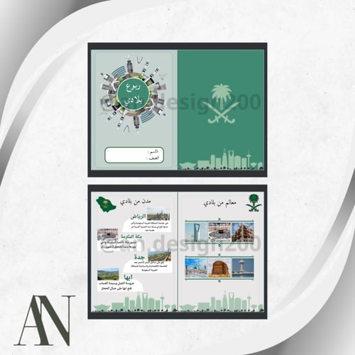 مطويات لغتي ثالث / الترم الأول