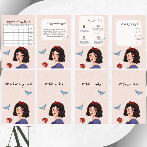 ملف انجاز بنات (7)