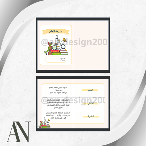 علوم ثاني متوسط الترم الاول كامل