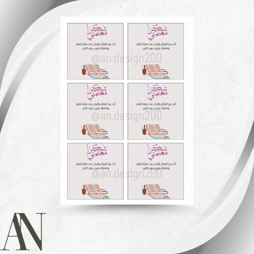 ثيمات يوم المعلم متنوعة