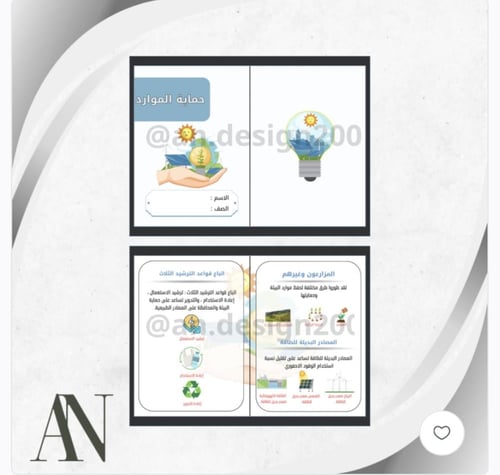 مطويات علوم سادس | الترم الأول كامل