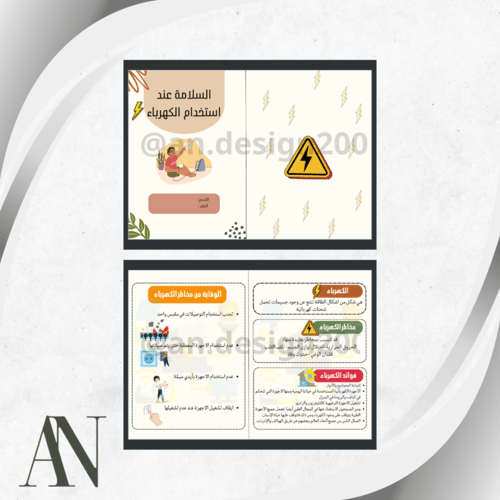 مطويات اسرية ثالث الترم الثاني