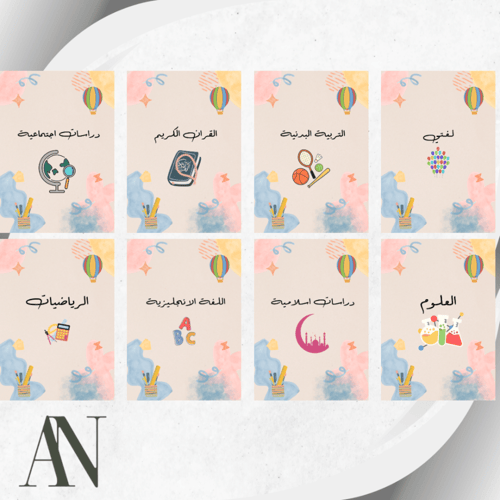 ملف انجاز اولاد أو بنات (1) pdf