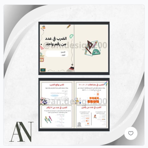 مطويات رياضيات رابع الترم الاول