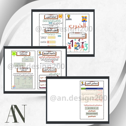 مطويات الرياضيات خامس الترم الاول كامل