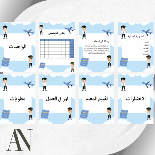 ملف انجاز اولاد (2) pdf