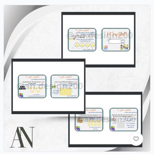 مطويات الرياضيات ثالث الترم الاول كامل