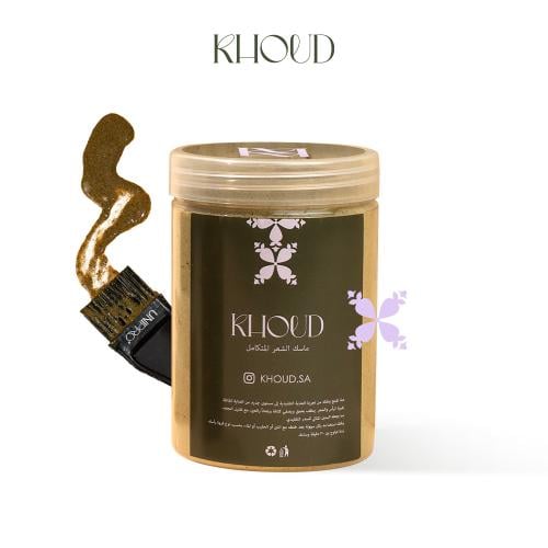 ماسك الشعر المتكامل - كيلو