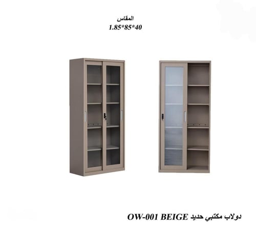 دولاب مكتبي حديد بلون البيج