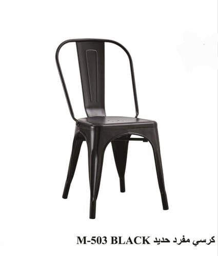 كرسي حديد مفرد-بعدة ألوان