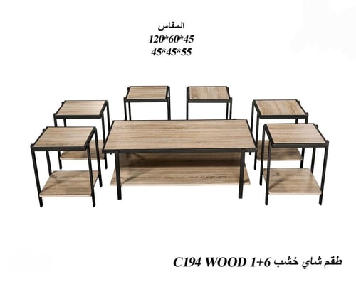 طقم قهوة خشبي تصميم عصري