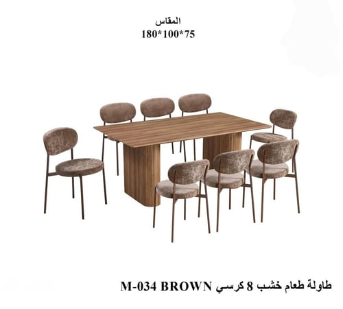 طاولة طعام خشب تصميم عصري-بعدة ألوان