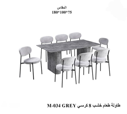 طاولة طعام خشب تصميم عصري-بعدة ألوان