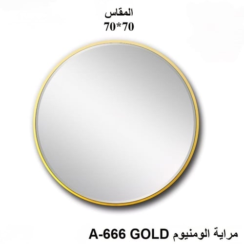 مرآة الومنيوم فاخرة-بعدة ألوان