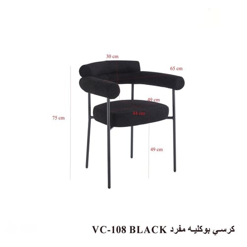 كرسي بوكليه مفرد بتصميم أنيق-بعدة ألوان