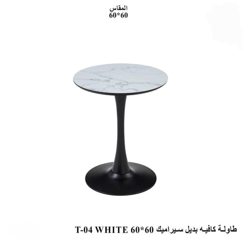 طاولة كافيه بديل للسيراميك-بعدة ألوان