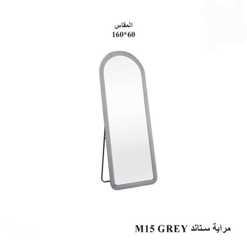 مراية ستاند مودرن-بعدة ألوان