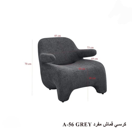 كرسي قماش مفرد بتصميم راقي-بعدة ألوان
