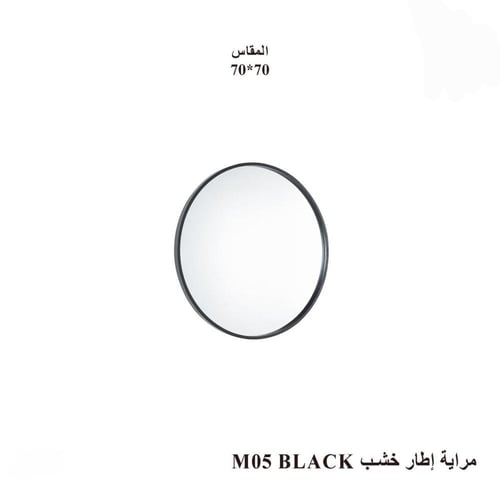 مرآة بإطار خشبي طبيعي-بعدة ألوان